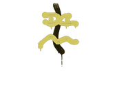 Sealed Graffiti | Recoil XM1014 (Tracer Yellow) image