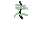 Sealed Graffiti | Recoil XM1014 (Cash Green) image