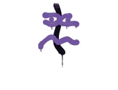 Sealed Graffiti | Recoil XM1014 (Monster Purple) image