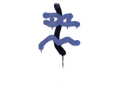 Sealed Graffiti | Recoil XM1014 (SWAT Blue) image